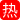 泄密吃瓜极品女神反差婊完美露脸 喊着用力干我淫乱私拍泄密